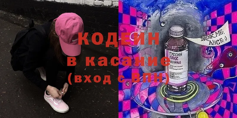 Кодеин напиток Lean (лин)  Аша 