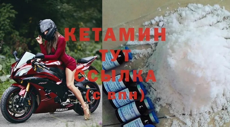 Кетамин ketamine  Аша 