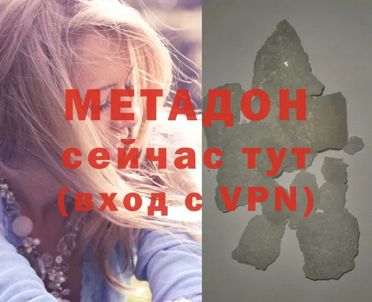 Метадон methadone  МЕГА ссылки  Аша 